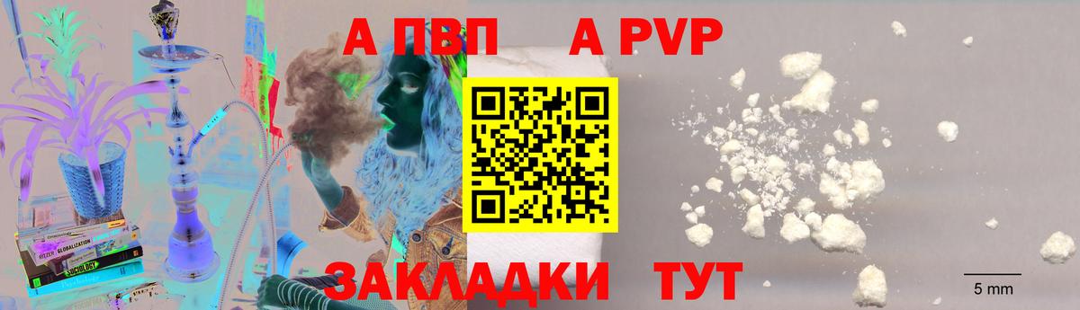Альфа ПВП мука  Вход с VPN  Alpha PVP СК КРИС  Сегежа  A PVP крисы CK 