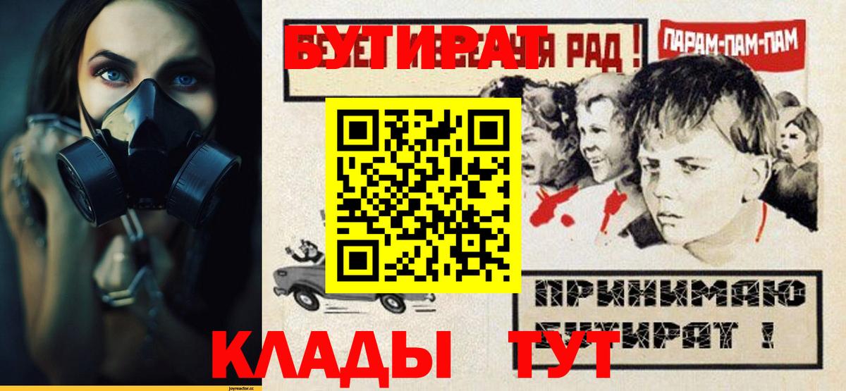 Сегежа  Бутират  Вход с VPN  Бутират оксибутират 