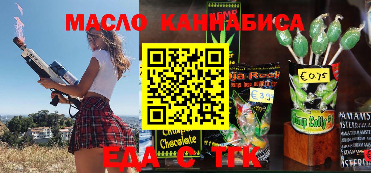 Печенье с ТГК конопля  Вход с VPN  Сегежа 