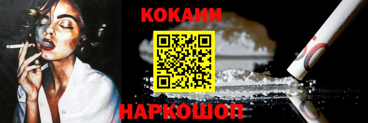 Cocaine Боливия  Вход с VPN  Сегежа 