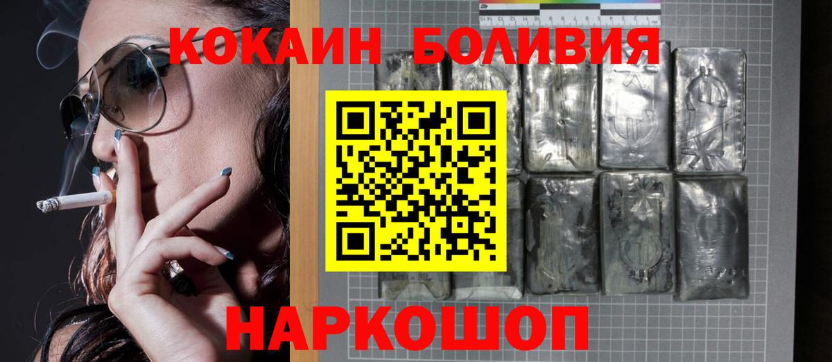 COCAIN Эквадор Сегежа