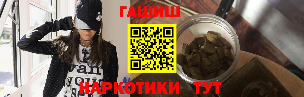 ГАШИШ  Вход с VPN  Сегежа  ГАШИШ Premium  Гашиш hashish 