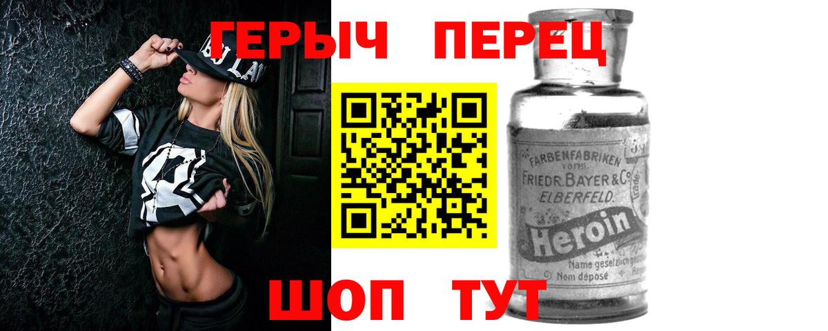 ГЕРОИН Heroin Сегежа
