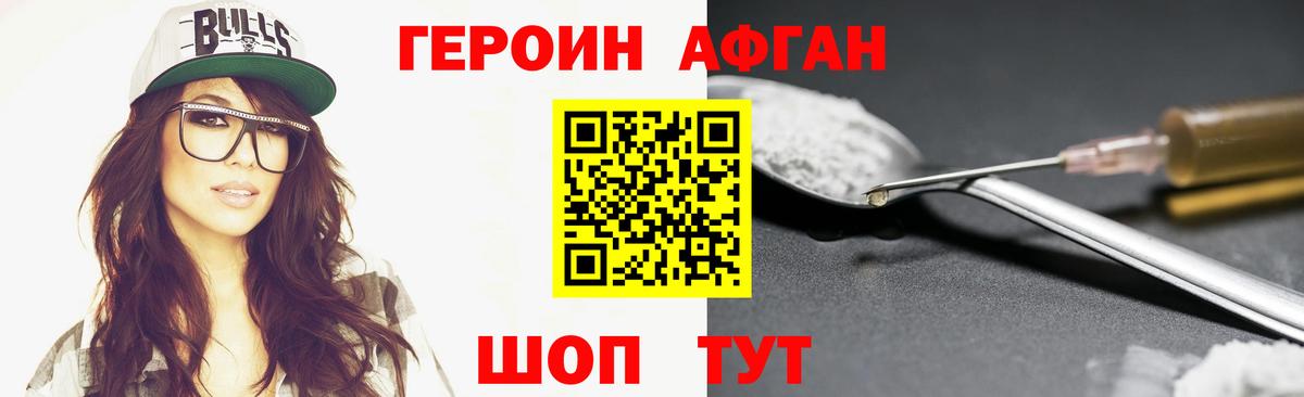 Героин Heroin  Вход с VPN  Сегежа 