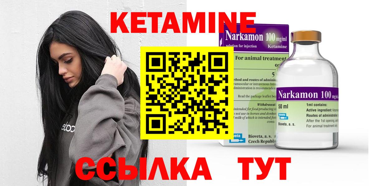 КЕТАМИН VHQ  Вход с VPN  Кетамин ketamine  Сегежа 