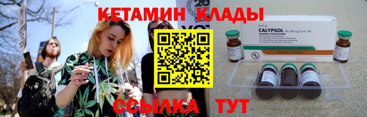 КЕТАМИН ketamine Сегежа