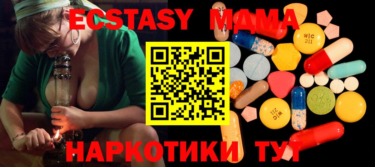 MDMA crystal  Вход с VPN  Сегежа 