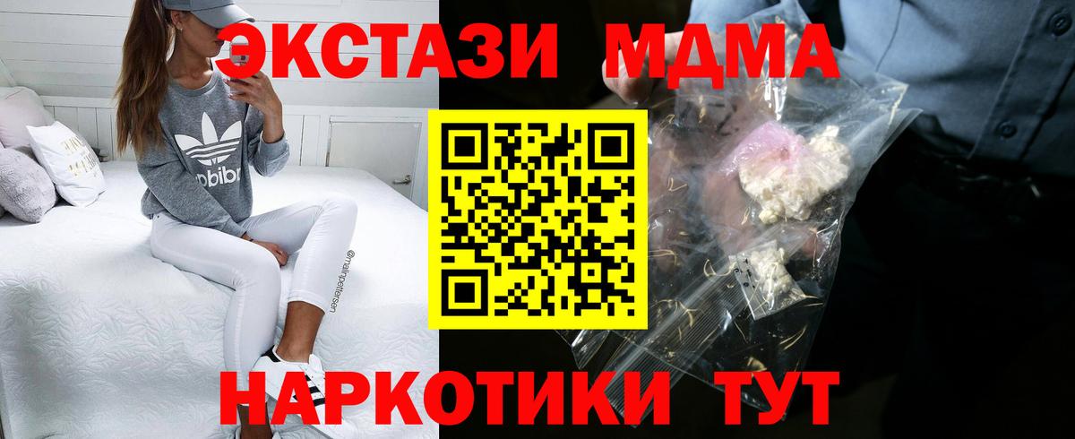 MDMA молли Сегежа