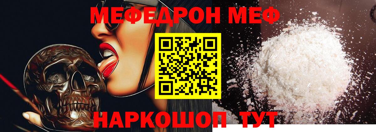 МЕФ 4 MMC  Вход с VPN  Меф  Сегежа  Мефедрон VHQ 