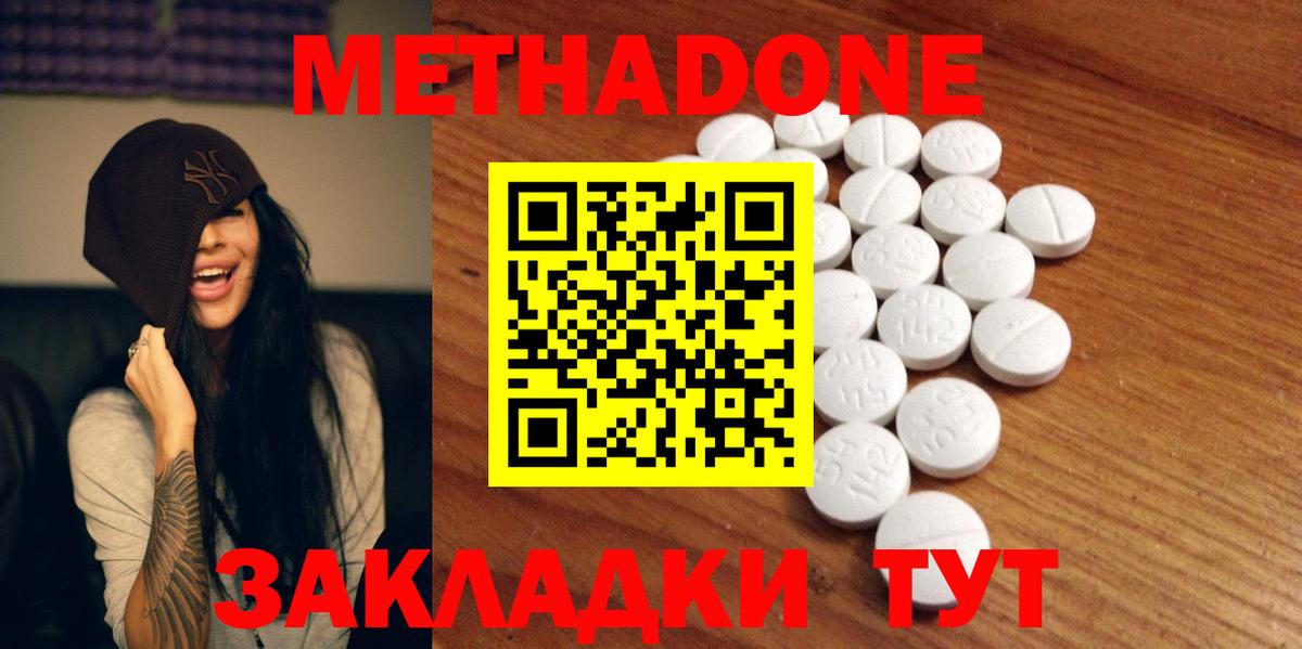 МЕТАДОН белоснежный Сегежа
