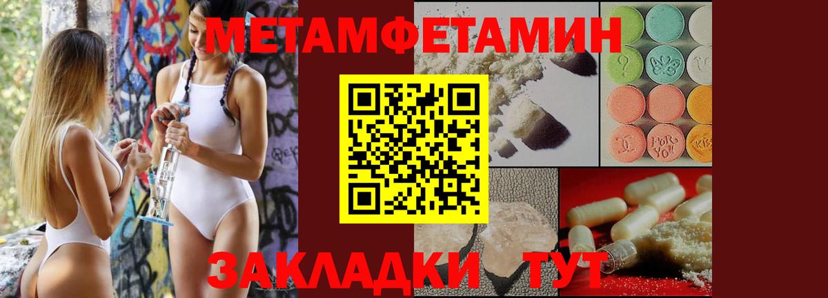 МЕТАМФЕТАМИН мет Сегежа