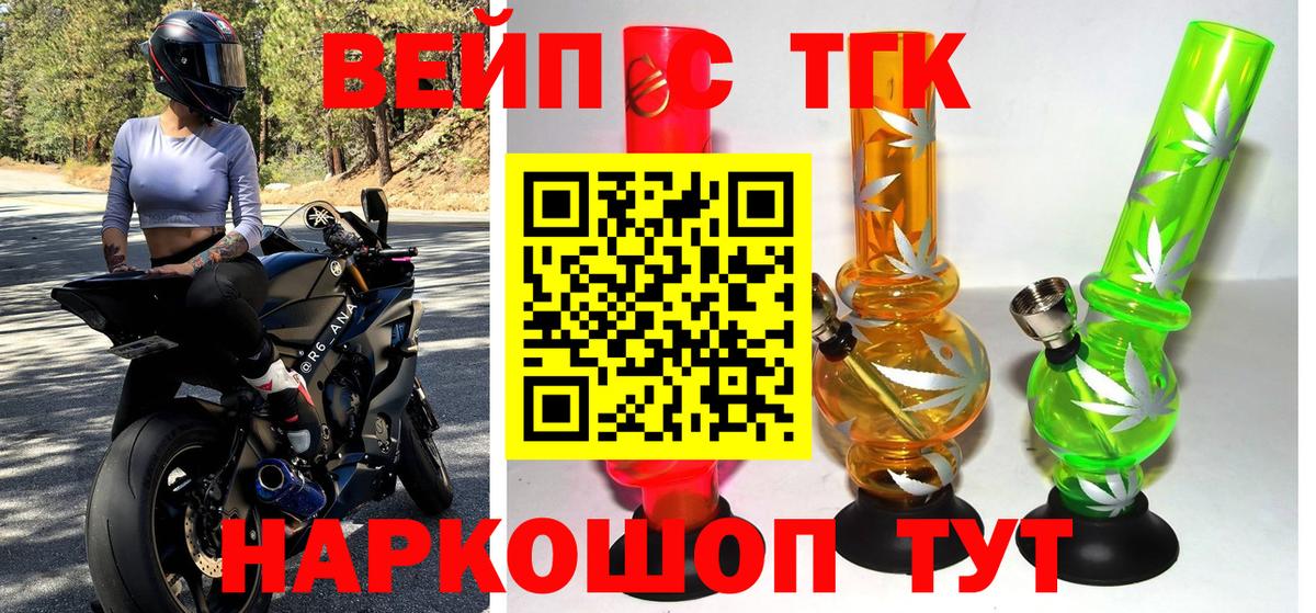 ТГК жижа Сегежа
